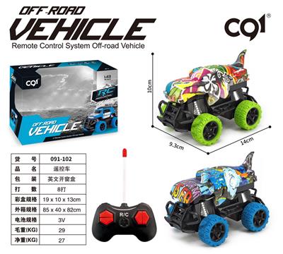 1：43四通灯光水转印霸王龙遥控车 - OBL920924