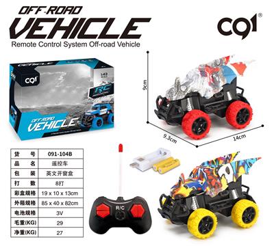 1：43四通灯光水转印飞龙遥控车 - OBL920929