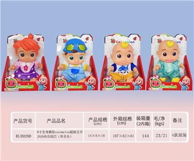 Babytrollyfordoll - OBL921148