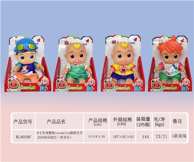 Babytrollyfordoll - OBL921152