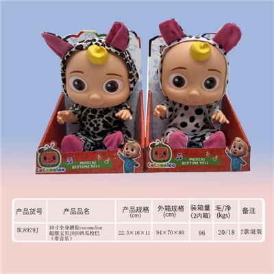 Babytrollyfordoll - OBL921167