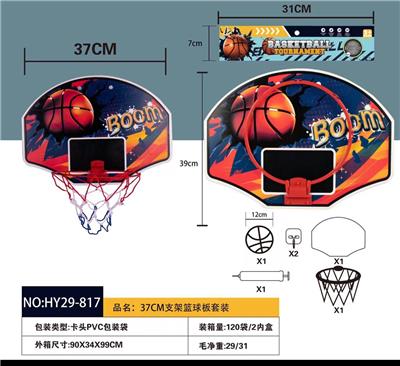 37CM支架篮球板套装 - OBL921247
