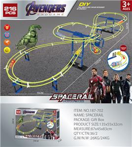 DIY积木滚珠太空轨道 216PCS - OBL921492