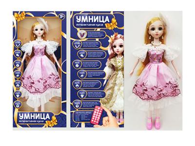 DOLL - OBL921998