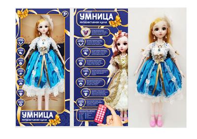 DOLL - OBL922005