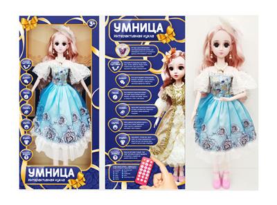 DOLL - OBL922010