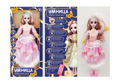 DOLL - OBL922012