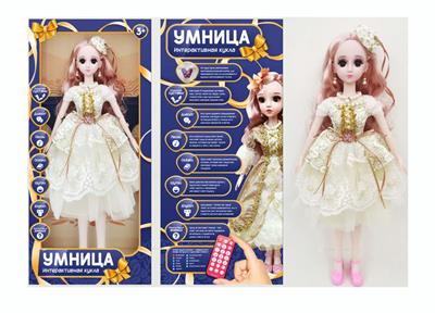 DOLL - OBL922013