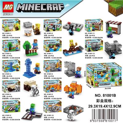 十二合一我的世界积木展示盒套装 - OBL922226