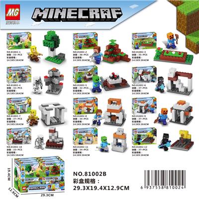 十二合一我的世界积木展示盒套装 - OBL922227