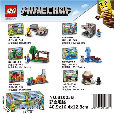六合一我的世界积木展示盒套装 - OBL922228