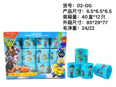 汪汪队彩虹圈 - OBL922267
