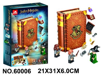 哈利波特253PCS - OBL922641