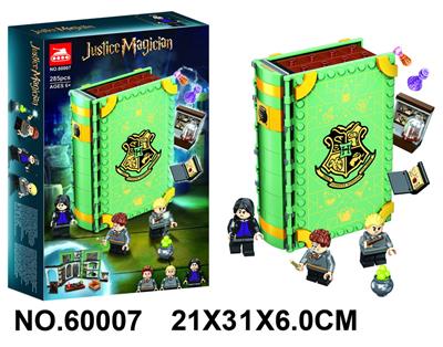 哈利波特285PCS - OBL922643