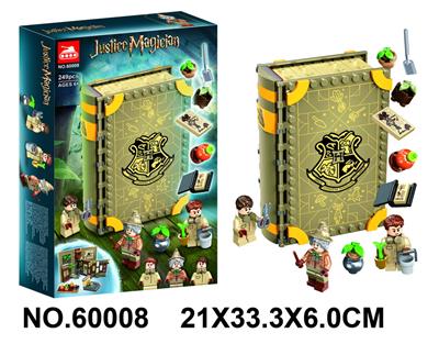 哈利波特249PCS - OBL922645