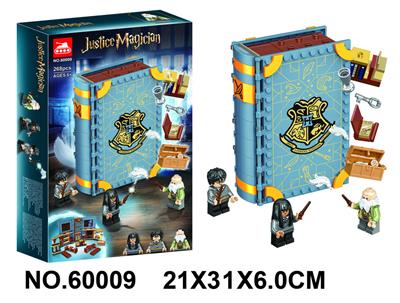 哈利波特268PCS - OBL922647
