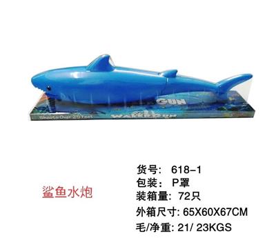 实色鲨鱼水炮 - OBL924585