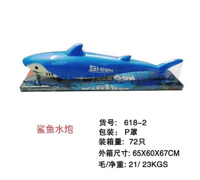 喷漆鲨鱼水炮 - OBL924587