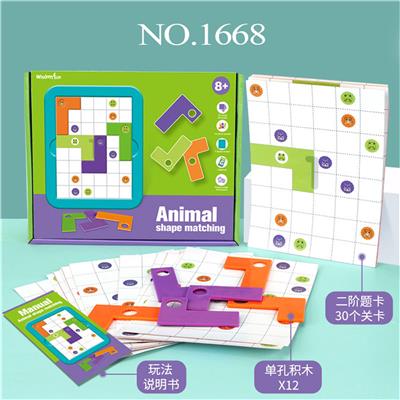 L形配对高级版 - OBL924619