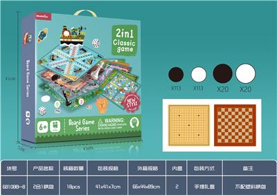 2合1棋（不带塑料棋
盘） - OBL924677