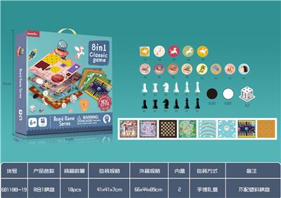8合1棋（不带塑料棋
盘） - OBL924719