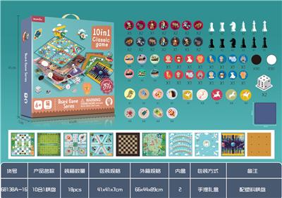10合1棋（带塑料棋
盘） - OBL924777