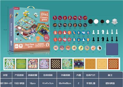 10合1棋（带塑料棋
盘） - OBL924784