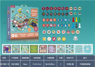 10合1棋（不带塑料
棋盘） - OBL924810