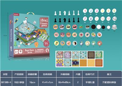 18合1棋（不带塑料
棋盘） - OBL924871