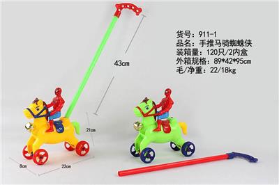 Hand push toys - OBL925755