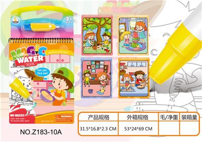 家务劳动水画册(大笔) - OBL926054