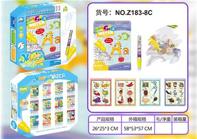 字母世界水画册(小笔) - OBL926076