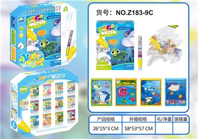 海洋生物水画册(小笔) - OBL926077