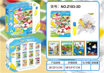 交通工具水画册(大笔) - OBL926083