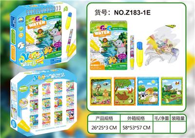 动物世界水画册(双笔) - OBL926093