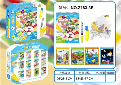 交通工具水画册(双笔) - OBL926095