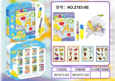 字母世界水画册(双笔) - OBL926100