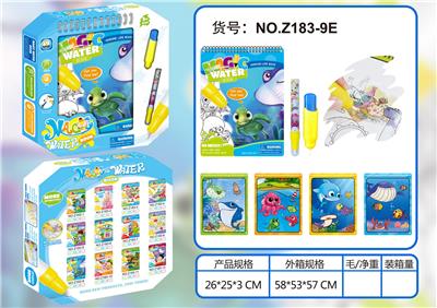 海洋生物水画册(双笔) - OBL926101
