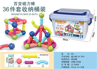 百变磁力棒(36 PCS) - OBL926241