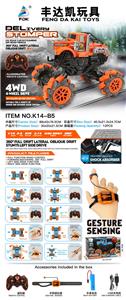 手势遥控  发光遥控双遥控 特技全向消防飘移车 带USB 1：14 - OBL926439