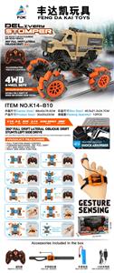 手势遥控  发光遥控双遥控 特技全向消防飘移车 带USB 1：14 - OBL926444