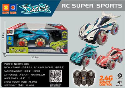 六通遥控跑车（包电） - OBL926709