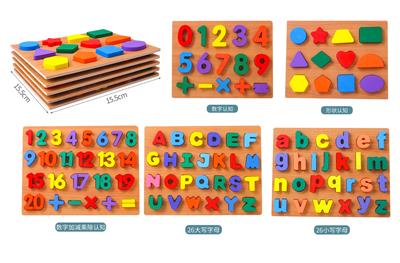 木制5款认知板（字母,数字，几何） - OBL926777