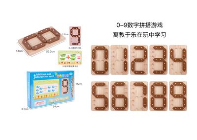 木制0-9数字拼搭板 - OBL926785