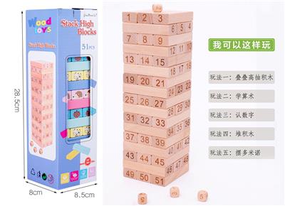 木制榉木叠叠高 - OBL926791