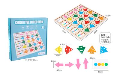 木制方向认知游戏（早教启蒙方向认知） - OBL926822