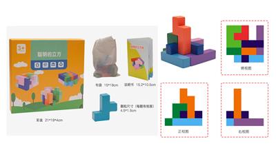 木制聪明立方体 - OBL926847