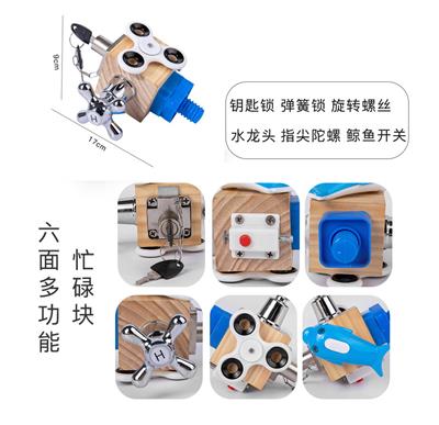 木制多功能六面忙碌快（海豚款） - OBL926869