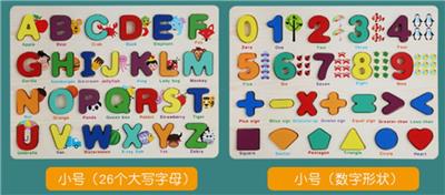 木制小号数字字母板 - OBL926888
