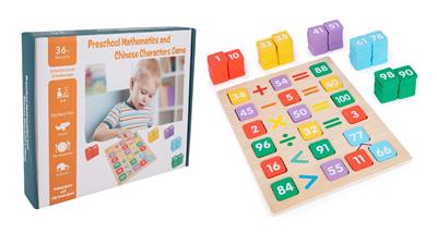 木制幼教数学汉字游戏 - OBL926914
